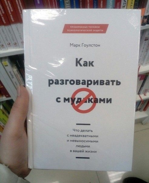 Марк Гаучпок Как РЗЗГОВВРИВЗТЬ муріквми Чо дел квик питии и ииииосимыии пшлрни имт жюии