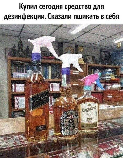Купил сегодня средство для дезинфекции Сказали пшикать в себя
