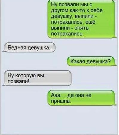 Бедная девушка Ну которую вы позвапи