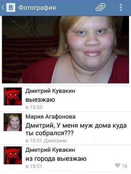 3 ты Дмитрий Кувакин выезжаю Мария Агафонова Дмитрий У меня муж дома куда ты собрался Дмитрий Кувакин из города выезжаю