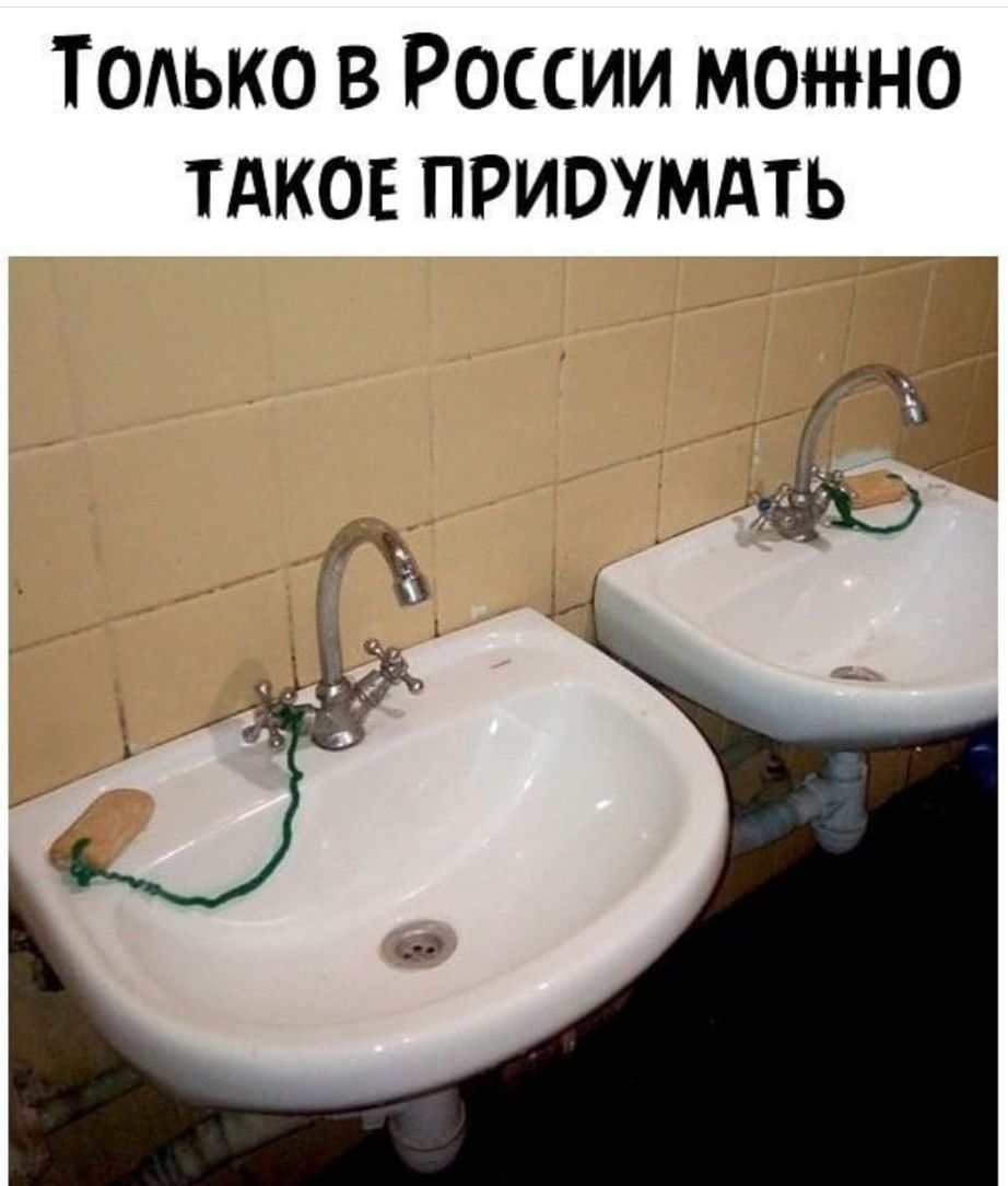 ТОАЬКО в России можно ТАКОЕ ПРИВУМАТЬ __