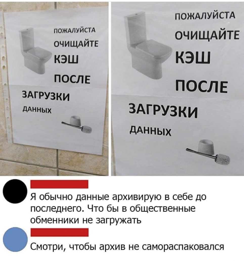 в _ ПОЖАЛУИСТА пожмуйстд очищдйтв _ ОЧИЩАИТЕ кэш КЭШ ПОСЛЕ ПОСЛЕ ЗАГРУЗКИ дАнных ЗАГРУЗКИ дАнных Я обычно данные архивирую в себе до последнего Что бы в общественные обменники не загружать Смотри чтобы архив не самораспаковался