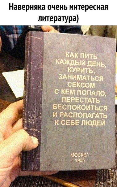 Наверняка очень интересная литература члан