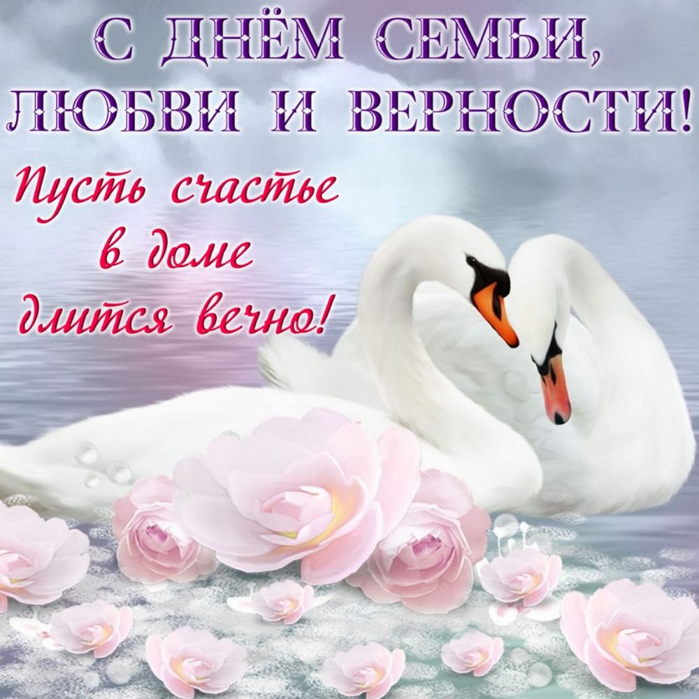 НЁМ ЕМ ЬИ ЛЮБВИ И ВЕРНОСТИ Идешь стате МЖ к