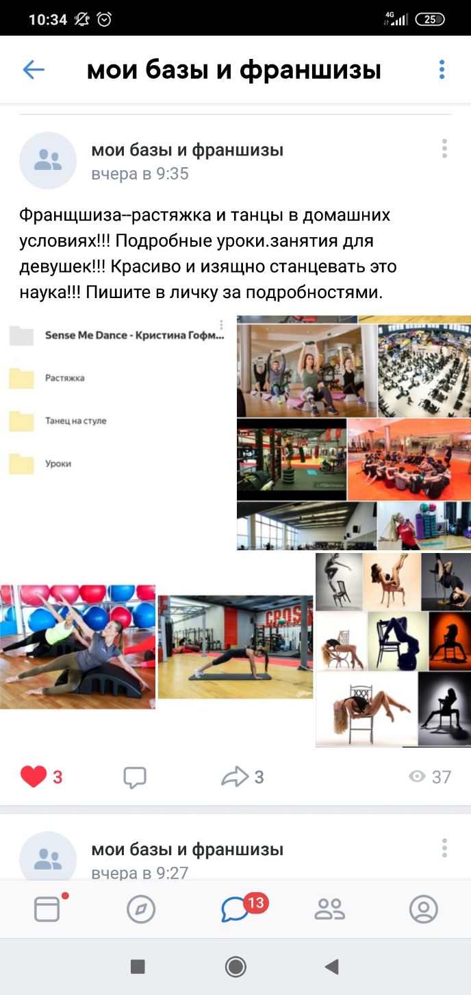 1034 мои базы и франшизы мои базы и франшизы вчера в 935 Франщшизарастяжка и танцы в домашних условиях Подробные урокизанятия для девушек Красиво и изящно станцевать это наука Пишите в личку за подробностями Беп5е Ме раме _ Кристиия гом ритма т ч мои базы и франшизы вчера в 927