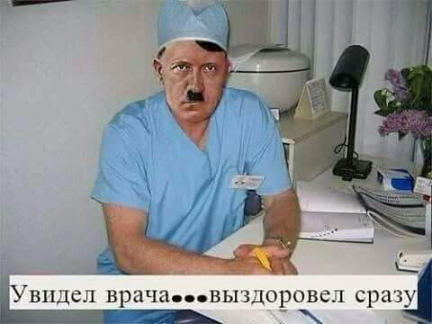 видел врачазызцоровел сразу