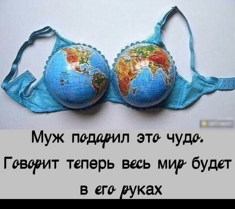 Муж пддарил это чудо Говорит теперь весь мир будет в вт ках