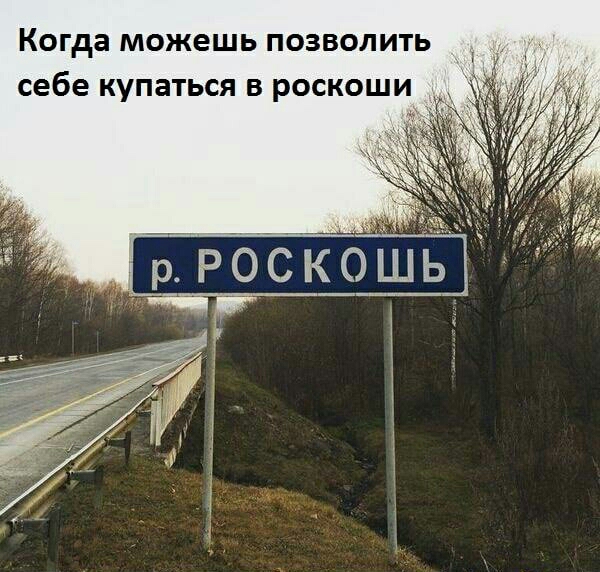 Когда можешь ПОЗВОЛИТЬ себе КУПЗТЬСЯ В РОСКОЩИ