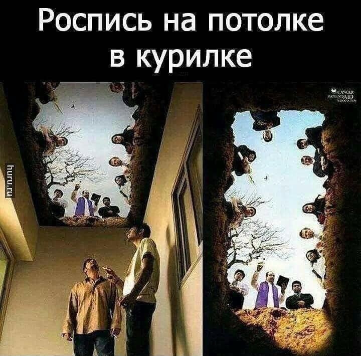 Роспись на потолке в курилке