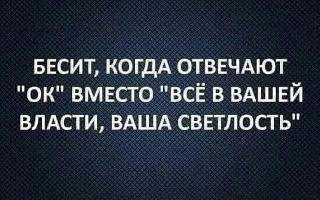 Вашу власть. Пора бы уже задуматься где провести ночь с 31. Пора уже задуматься где и с кем провести ночь с 31 декабря по 7 января. Шутки про расслабление. Пора подумать с кем провести новый год.