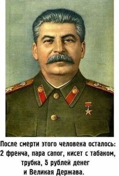 После смерти этого человека осталась 2 Фрекча пара саппг кисет табаком трубка 5 рублей денег и Великая держава