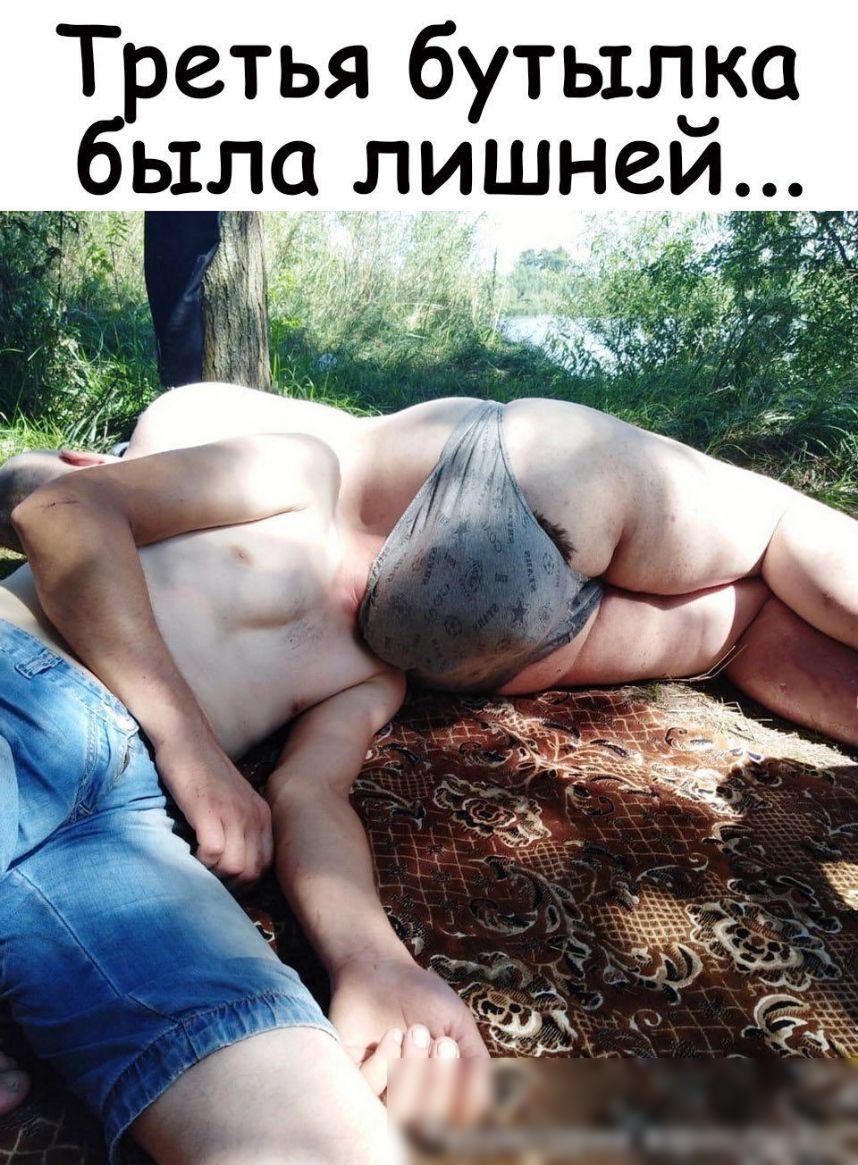 Третья бутылчка была лишнеи