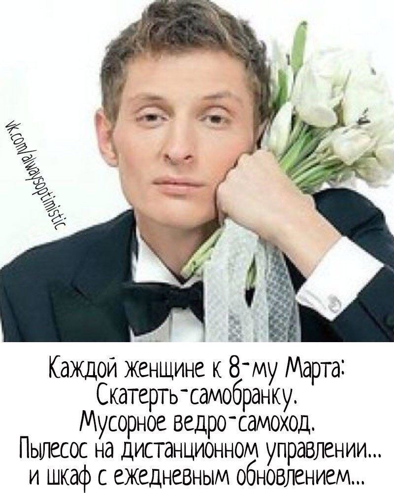 Каждои женщине к 8 му Марта Скатерть самобранку Мусорное ведросамоход Пьшесос на дистанционном управлении и шкаф с ежедневным обновлением