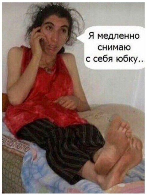 Я медленно снимаю с себя юбку