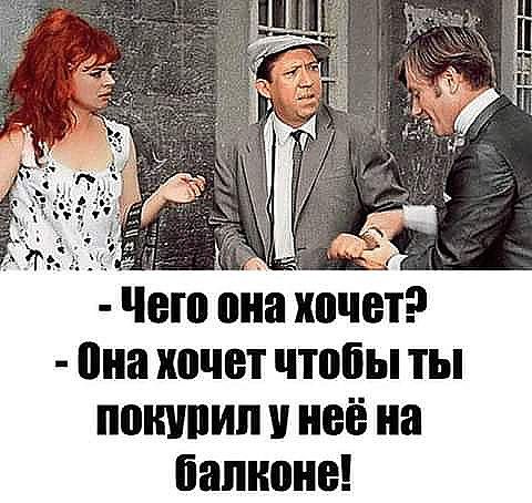 Чаю она хочет она хочет чтобы ты ппшшип неё на балконе