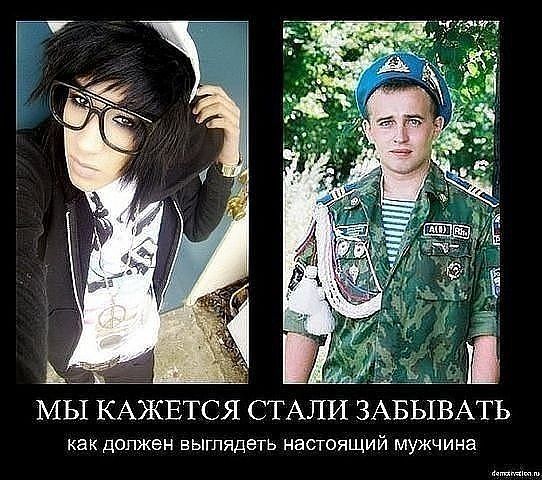 МЫ КАЖЕТСЯ СТАЛИ ЗАБЫВАТЬ как должен выглядеть настоящий мужчина