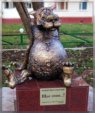 Щас спаю