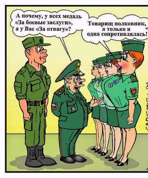 А почему у всех медаль За боевые заслуги Товарищ полковник в у Вас За отвагу только я одна сопротивлялась