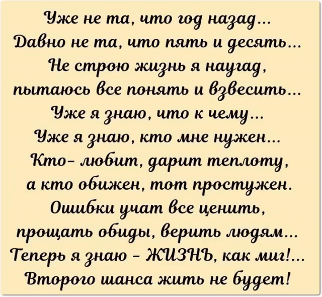 уже не та что 109 назад ЪаВнонвтамтопятьцуесять Нешироюжиушящшу пьшьшосьбоепоншпьибзвешлш ужязншшчпшкчему Теперь яндю ЖЫЗНЪ как мы Вторто иии юа жить не