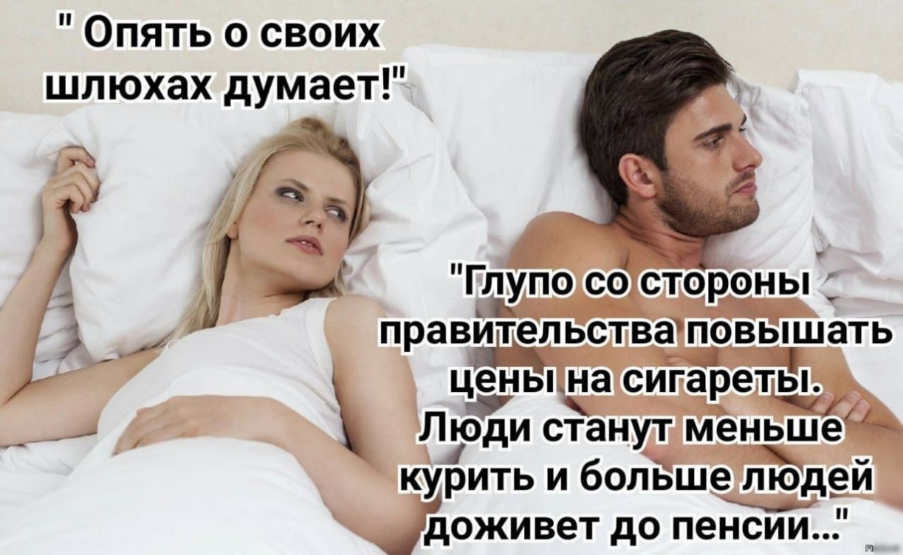 Опять о своих шлюхах думает Глупо со стіороны правительстваповышать цэ пы на сигЁЬетьЧ Люди стану меньше ить и больще _лю ей КУР д доживет до пенсии
