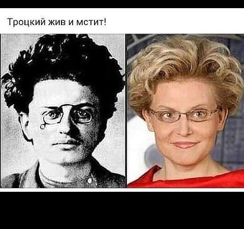 Троцкий жив и мстит