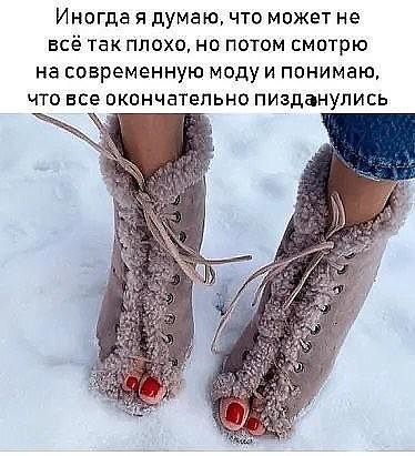 ИНОГдая думаю что мпжет не всё так плохо но потом смотрю на современную модуи понимаю что в окончательно пизданупись