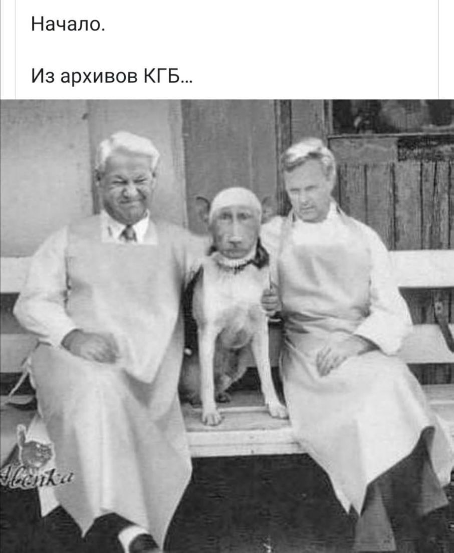 Начало Из архивов КГБ