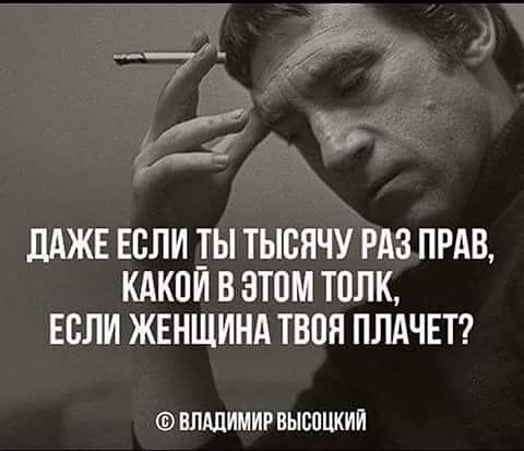 Ж фм ДАЖЕ ЕСЛИ Ы ТЫВНЧУ РАЗ ПРАВ КАКПИ В ЗТПМ ТПЛК ЕСЛИ ЖЕНЩИНА ТВОЯ ПЛАЧЕТ ВЛАДИМИР ВЫЕПЦКИИ