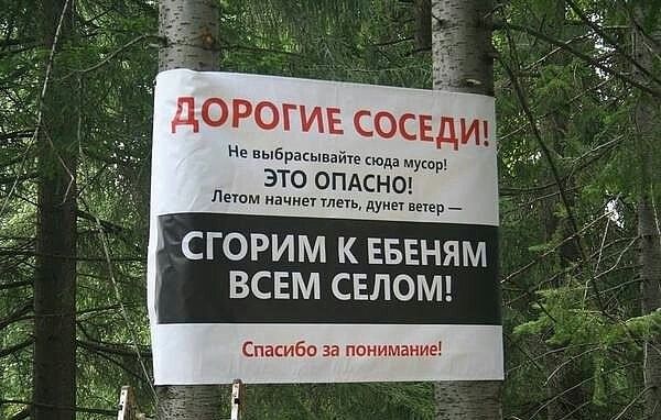 дорогив сосвдш ЭТО ОПАСНО Летом нации инь ду ер _ СГОРИМ К ЕБЕНЯМ ВСЕМ СЕЛОМ