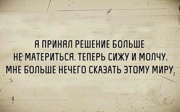 Н ПРИННП РЕШЕНИЕ БОЛЬШЕ НЕМАТЕРИТЬЕН ТЕПЕРЬ ЕИЖУ И МОПЧ УМНЕ БОПЬШЕ НЕЧЕГО СКАЗАТЬ ЭТОМУ МИРУ