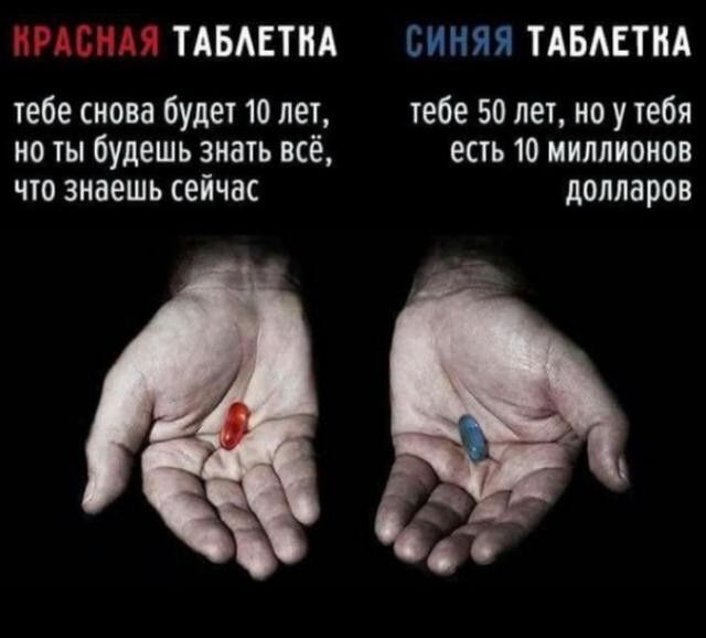 ТАБАЕТНА СИНЯЯ ТАБАЕТПА тебе снова будет 10 лет тебе 50 лет но у тебя но ты будешь знать всё есть 10 миллионов что знаешь сейчас долларов
