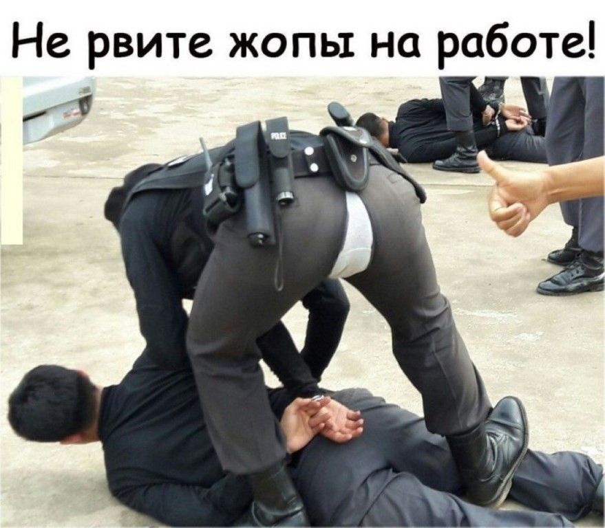 Не рвите жопы на работе
