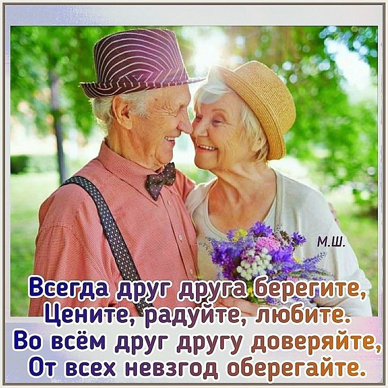 Во всём дРУГ дРУгу дсат От всех невзгод общшзсггаМЮ