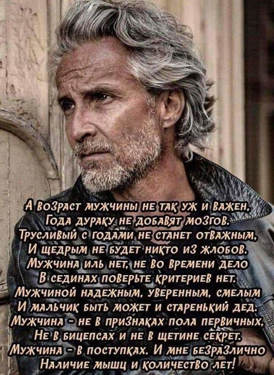 Мужчиндёь ЁМНЕ Во Вршгни ЁЁло ТВ _сддинщ эры кгитвгигв игр Мужчиной нддвжным УВЁРЕННЬМ смелым И мальчик выть можп и стлгвнький дЕд тмужчищщнг пригнлкях пом пврВичны НЁ вицепслх и и в шпик сікрп МужчИНЁЬВ поступки И мне вггрізлично Нмичи мышц и количЁстВо Энн