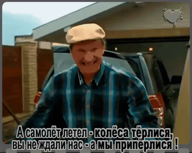 Ч Мы приперпися П_