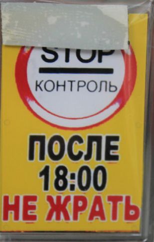 Ч _ КОНТРОЛЬ ПОСЛЕ 1800