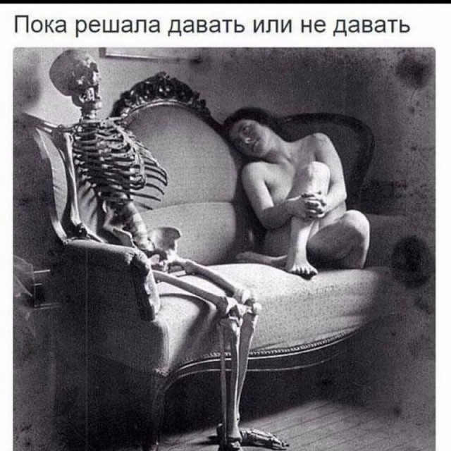 ПОКЭ решала ДЭВЭТЬ или не ДЭВЭТЬ