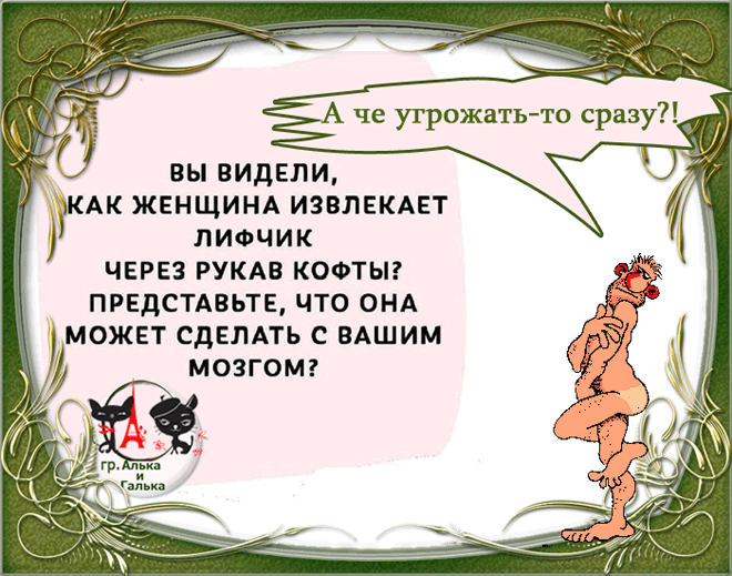 ВЫ ВИДЕЛИ КАК ЖЕНЩИНА ИЗВЛЕКАЕТ ЛИФЧИК ЧЕРЕЗ РУКАВ КОФТЫ предстмзьтв что онд можкт сдвлдть с вАшим мозгом