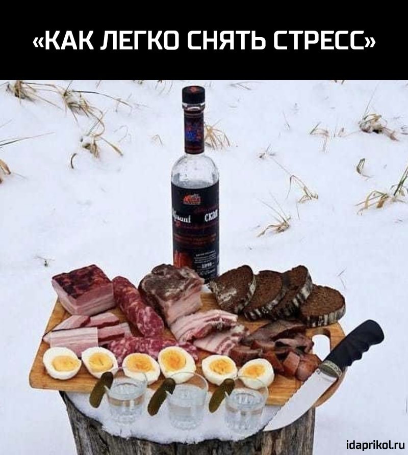 КАК ЛЕГКО СНЯТЬ СТРЕСС іааргіКпіш