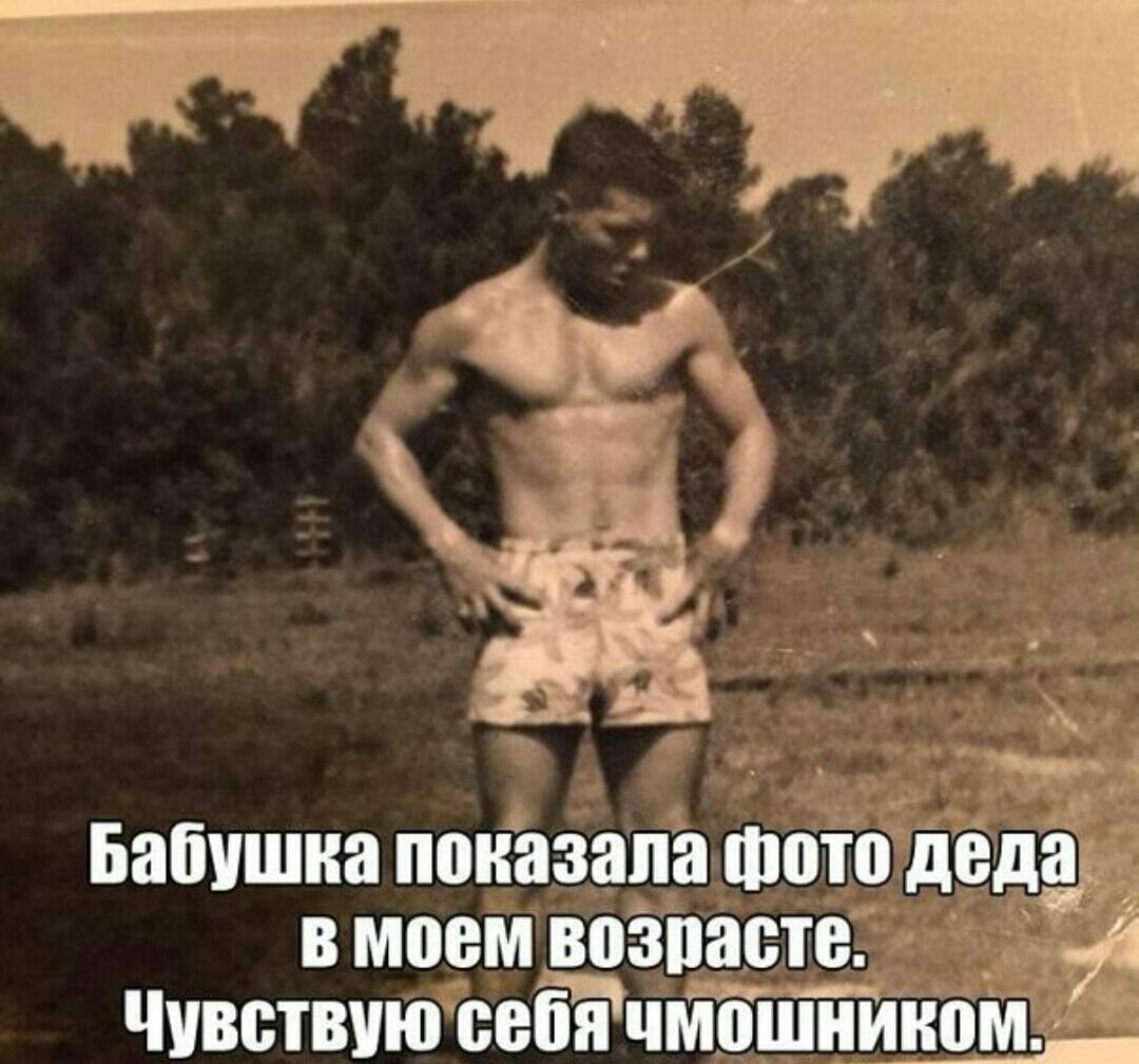 А Бабушка показала шотойрда в моем щзпасте _ ё Чувствиюёепя ячмцшнином