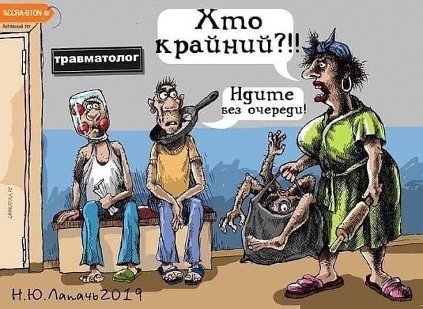 Хто _ Няите очереди НЮдииачь