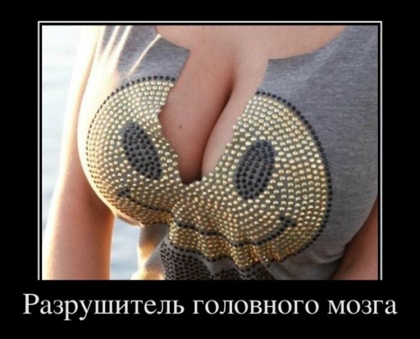 РаЗРУШИТСЛЬ ГОЛОВНОГО мозга