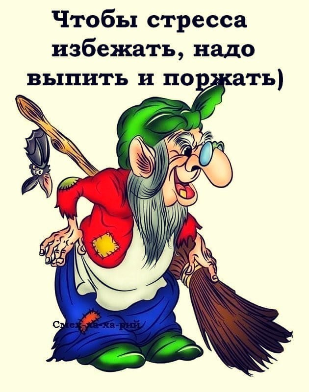 Чтобы стресса избежать надо 35111111315 и ПО