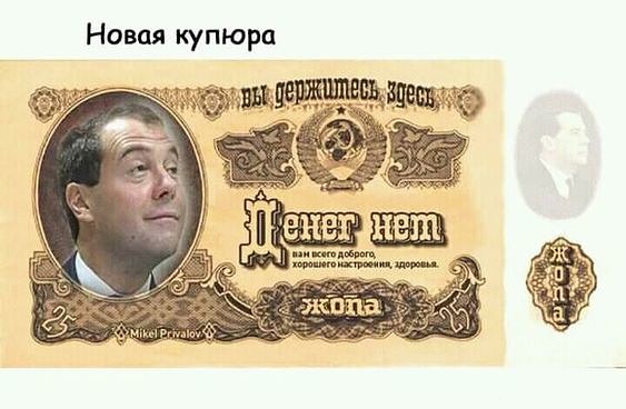 Новая купюра