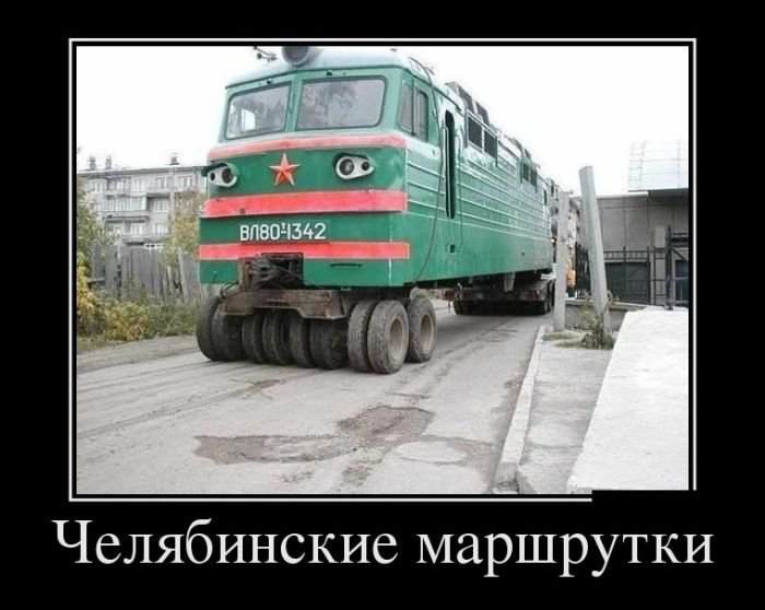 Челябинские маршрутки