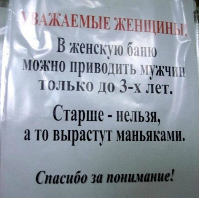 ЖАЕМЫЕ ЖЕНПШНЫЁа В женск ют можно приводить мужчин 1 олько до 3 х лет Старше нельзя а то вырастут м