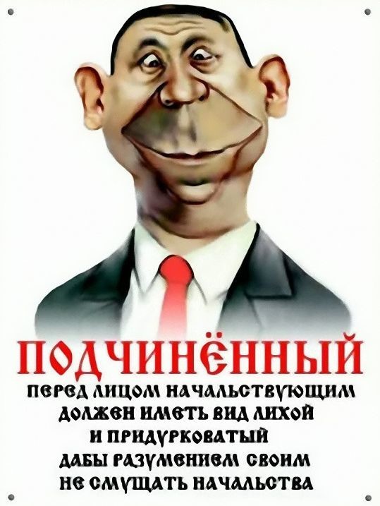 АФА подчинённый перед дицыи идчамютвтющим должен иметь вид шеи и пгщугковдтня мш гюумвпиш стим не омупиггь ндчмютм