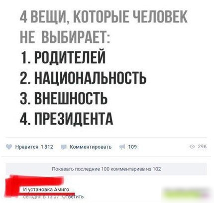 4 ВЕЩИ КОТОРЫЕ ЧЕЛОВЕК НЕ ВЫБИРАЕТ 1 РОДИТЕЛЕЙ 2 НАЦИОНАЛЬНОСТЬ 3 ВНЕШНООТЬ 4 ПРЕЗИДЕНТА