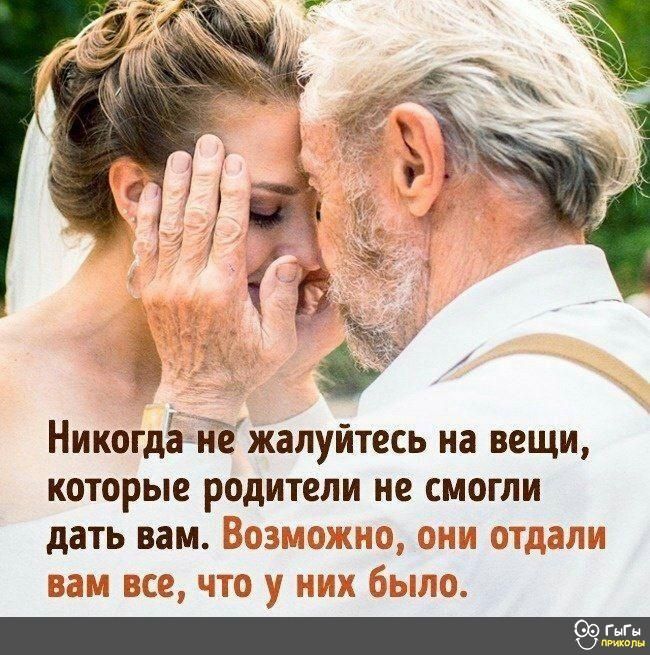 Никогдёінёжапуйтесь на вещи которые родители не смогли