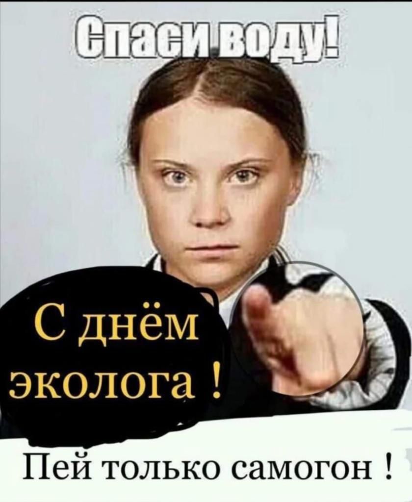 Пей ТОЛЬКО СдМОГОН